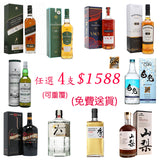 Home Delivery Promotion Set 1