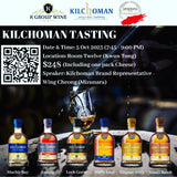 Kilchoman Tasting 20 Oct 2023加場