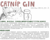 Anonymous NIP x Rest Coffee Gin -CATNIP GIN Series No.1 Special Edition