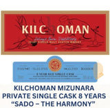 Kilchoman Single Cask "Sado - The Harmony" Bourbon Cask(Cask No.947/2015) Single Malt Whisky(Hong Kong to 257 Limited)