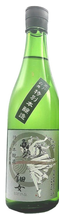 鈿女 / UZUME 特別本釀造