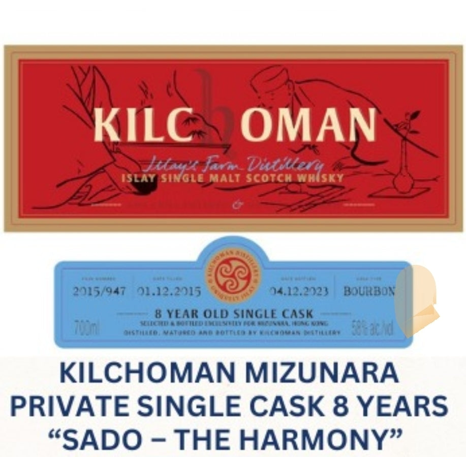 Kilchoman Single Cask "Sado - The Harmony" Bourbon Cask(Cask No.947/2015) Single Malt Whisky(Hong Kong to 257 Limited)